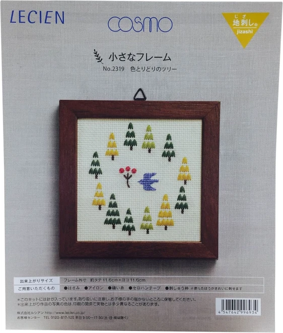 ルシアン 刺しゅうキット『小さなフレーム 色とりどりのツリー』No.2319