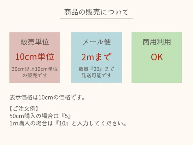 ふんわりとした薄手の60ローン生地『マーチングバンド』