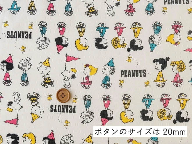 【2025年新柄】スヌーピー SNOOPY 生地 『パレード柄』