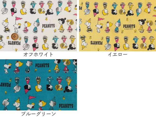 【2025年新柄】スヌーピー SNOOPY 生地 『パレード柄』