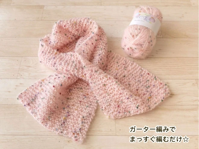 【初心者におすすめ】ぽんぽんワルツ1玉編めるマフラー 輪針付キット