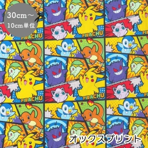 【2025年秋新作】ポケモン オックス生地『コミック』