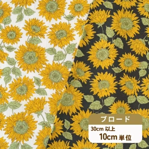 夏らしいひまわり柄の薄手のブロード生地『 Sun flowers 』
