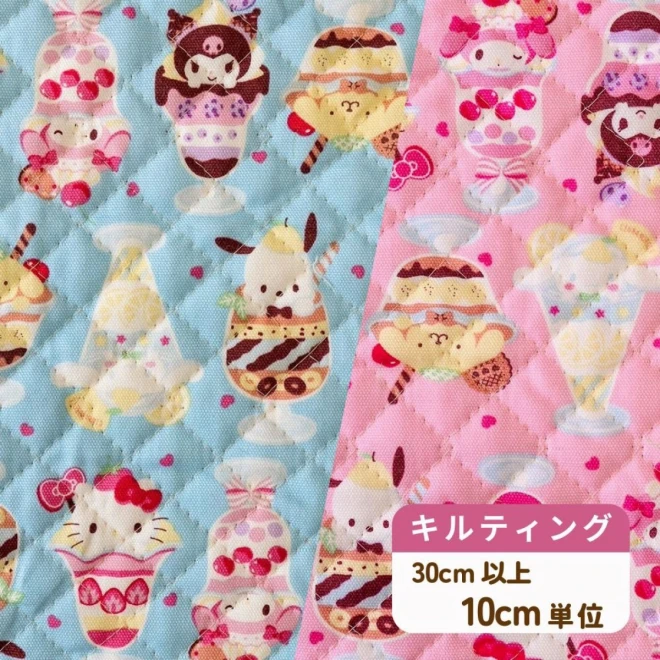 サンリオキャラクターのキルティング生地 『パフェ柄』