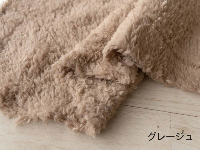 ふんわり柔らかな『リバーシブルプードルファー』フェイクファー ボア生地