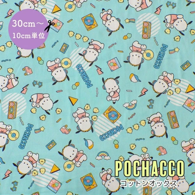 かわいいポチャッコ柄オックス生地『ストリート柄』サンリオ