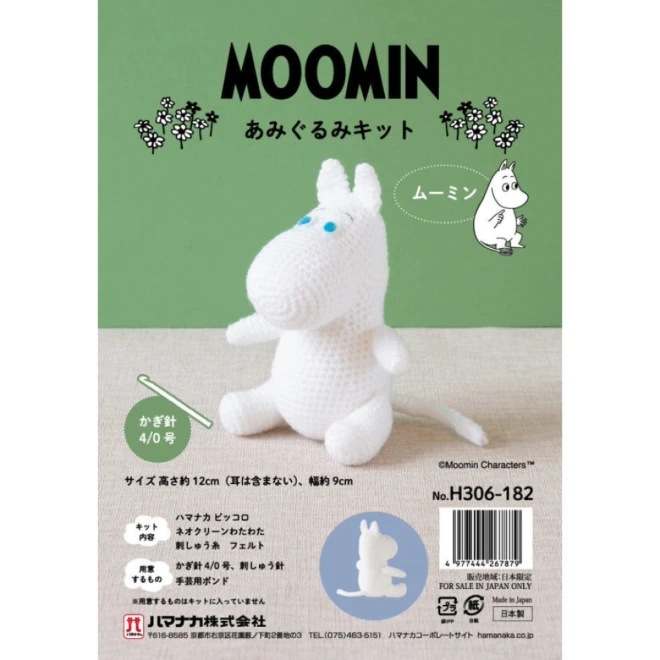 ムーミンあみぐるみキット（ムーミン・リトルミイ・ニョロニョロ）