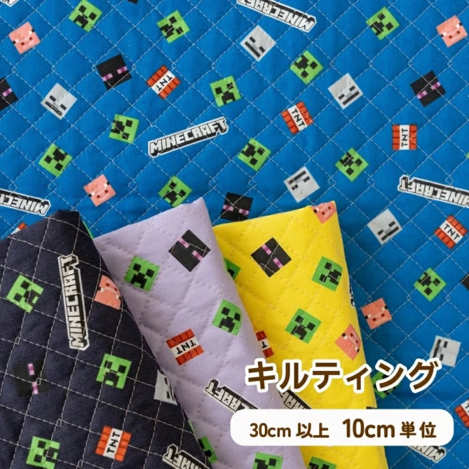 マインクラフト マイクラ柄 キルティング生地 B
