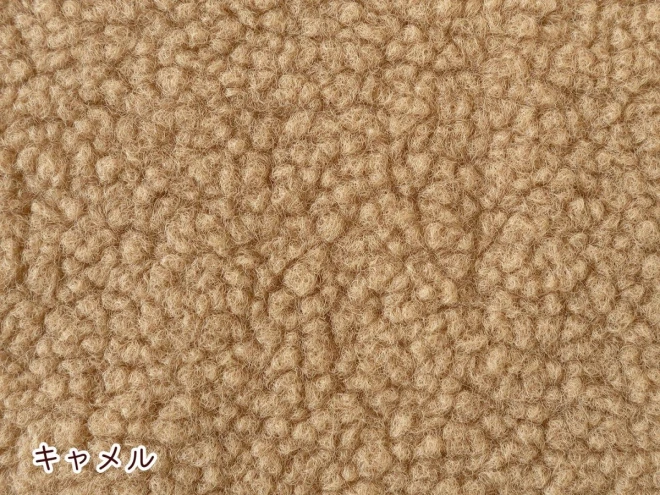 【2025年秋新色追加】もこもこ ふわふわ ボア生地『アルパカボア』