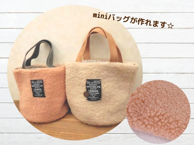 【2025年秋新色追加】もこもこ ふわふわ ボア生地『アルパカボア』