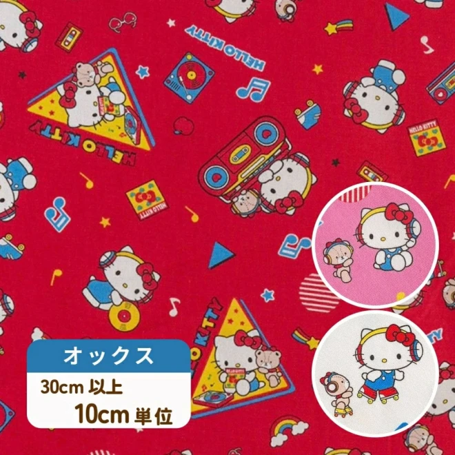 【2025年新柄】ハローキティ オックス生地 『ミュージック柄』