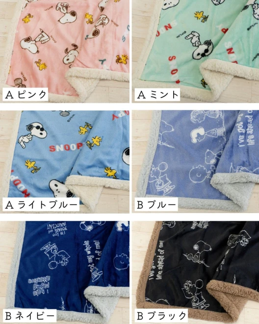スヌーピー ひざ掛け ブランケット【約70cm×100cm】
