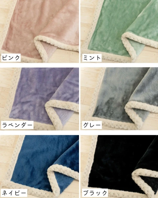 無地 ひざ掛け ブランケット【約70cm×100cm】