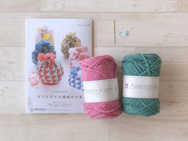 『ダブルデルタ模様の巾着キット』編み物 手芸 キット