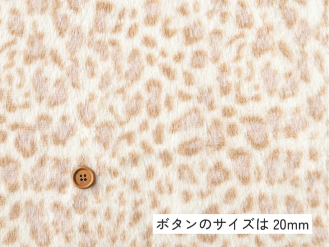 ネコ ヒョウ ウシ柄『アニマルファー カットクロス』約140cm×100cm