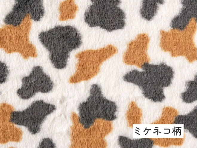ネコ ヒョウ ウシ柄『アニマルファー カットクロス』約140cm×100cm