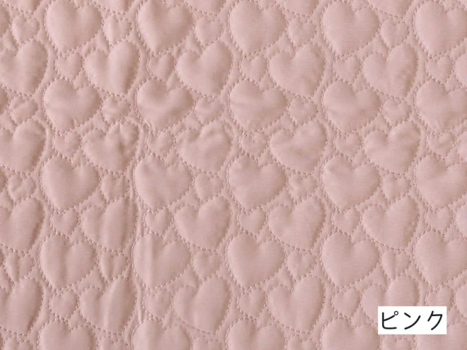 ハートの形のキルティング生地『立体キルトハート』(約135cm×50cmカットクロス)