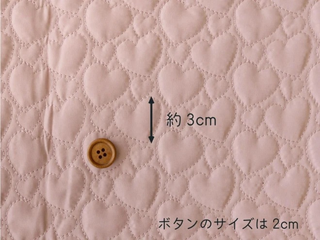 ハートの形のキルティング生地『立体キルトハート』(約135cm×50cmカットクロス)