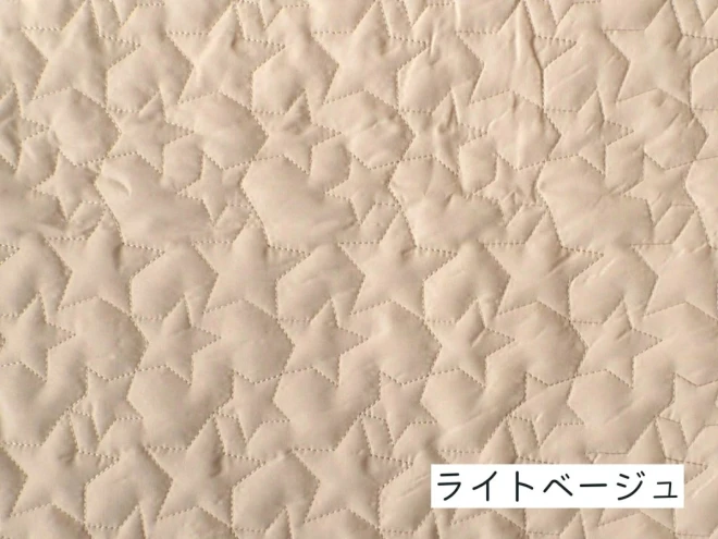 星の形のキルティング生地『立体キルトスター』(約135cm×50cmカットクロス)
