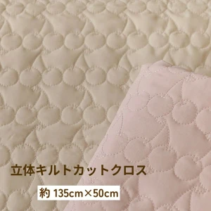 さくらんぼの形のキルティング生地『立体キルトチェリー』(約135cm×50cmカットクロス)