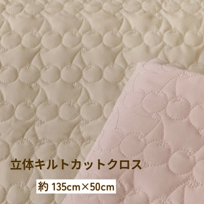 さくらんぼの形のキルティング生地『立体キルトチェリー』(約135cm×50cmカットクロス)