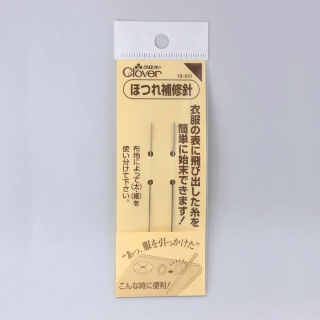 クロバー(Clover) ほつれ補修針 18-641 セット