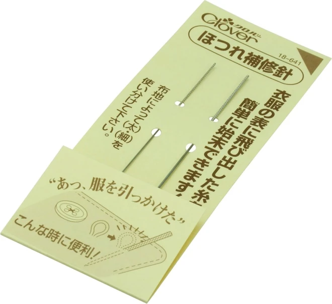クロバー(Clover) ほつれ補修針 18-641 セット