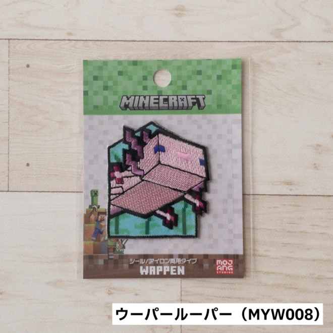 マインクラフト ワッペン（大）アイロン・シール両用タイプ