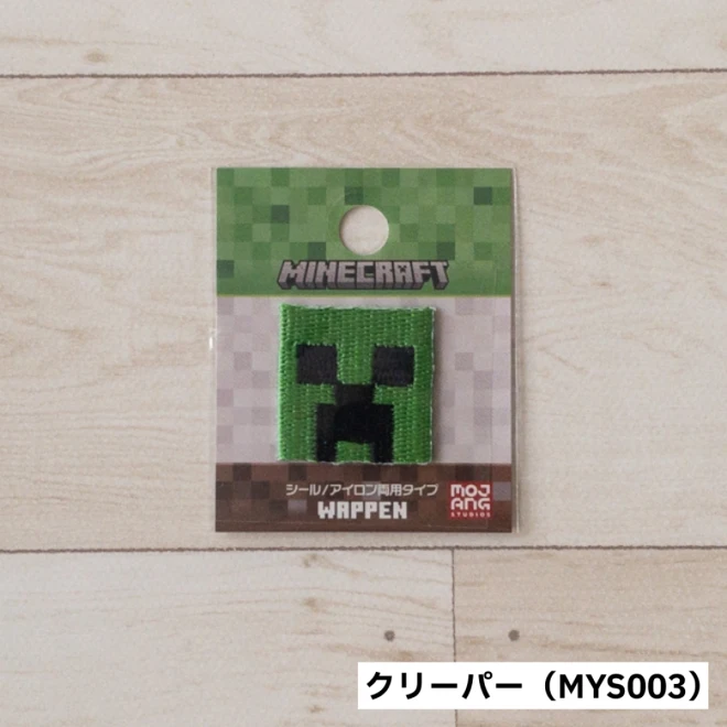 マインクラフト ワッペン（小）アイロン・シール両用タイプ