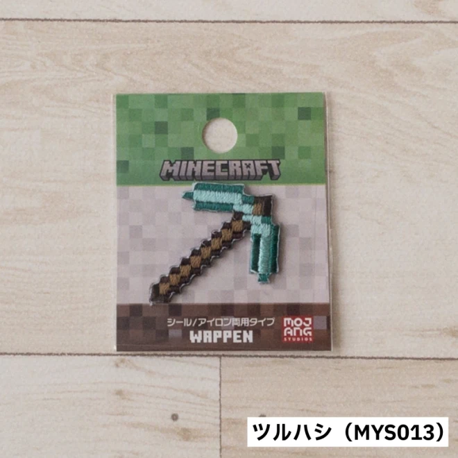 マインクラフト ワッペン（小）アイロン・シール両用タイプ