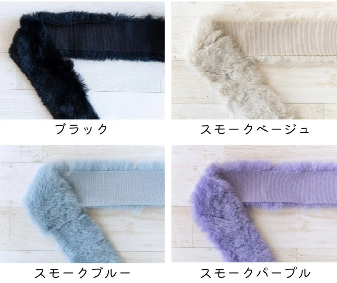 フェイクファーテープ 【6cm幅180cmカット】