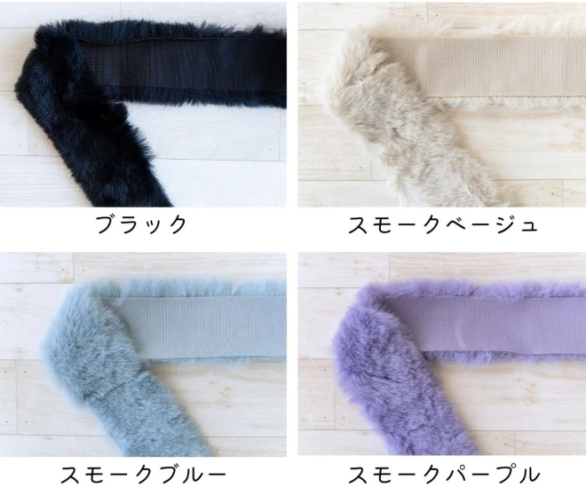 フェイクファーテープ 【3cm幅180cmカット】