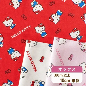 レトロ かわいい ハローキティ オックス生地『ベーシックリボン』