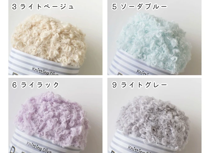 ハマナカ ブークレヤーン 毛糸「PERM」