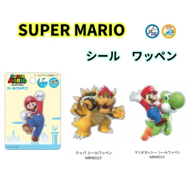 クッパ マリオ＆ヨッシー ワッペン（大）アイロン・シール両用タイプ