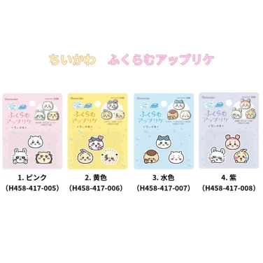 【新柄】ちいかわ ふくらむワッペン 『ちいかわ ふくらむアップリケ』