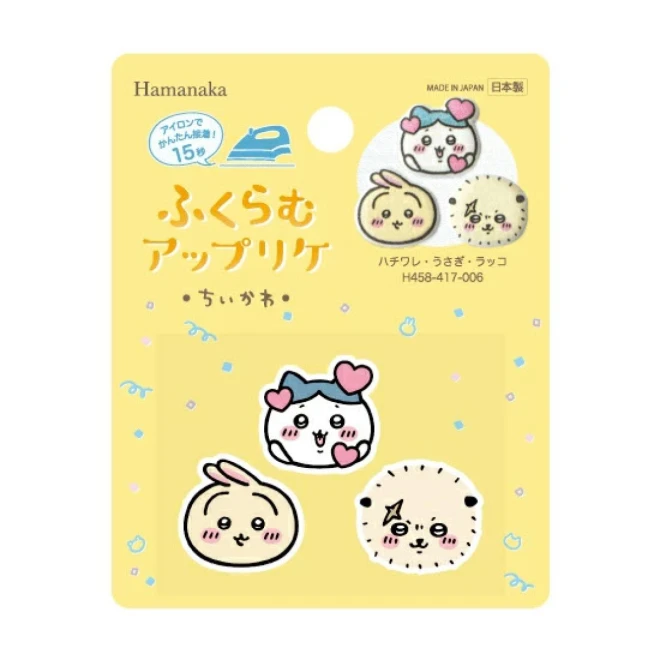 【新柄】ちいかわ ふくらむワッペン 『ちいかわ ふくらむアップリケ』