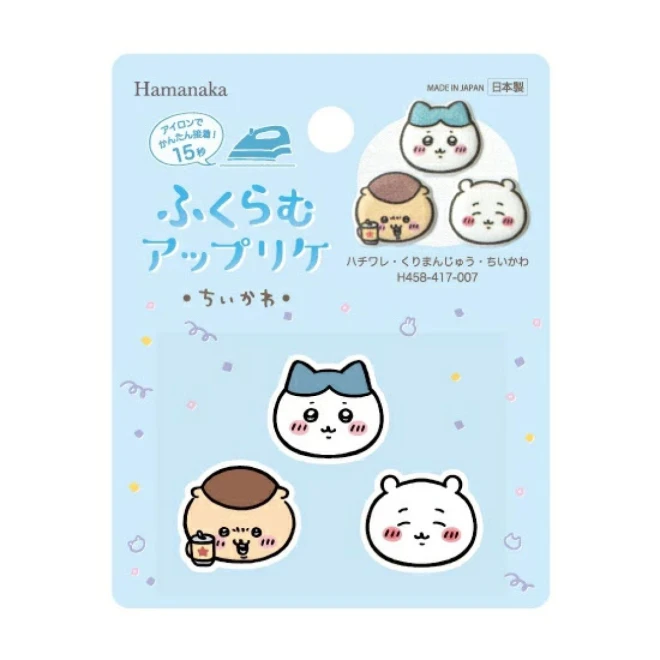 【新柄】ちいかわ ふくらむワッペン 『ちいかわ ふくらむアップリケ』