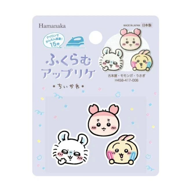 【新柄】ちいかわ ふくらむワッペン 『ちいかわ ふくらむアップリケ』