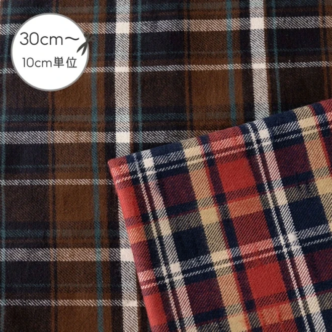 播州織 チェック生地 タータンチェック『起毛スラブチェック』