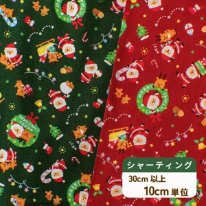 【2025年新柄】クリスマス柄 生地『サンタのクリスマス』