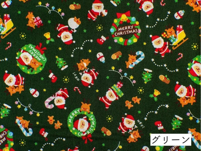 【2025年新柄】クリスマス柄 生地『サンタのクリスマス』
