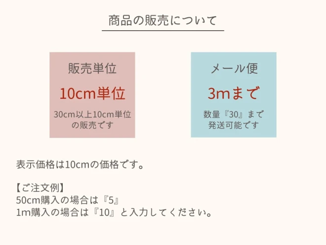 オールシーズン使える裏地『ニューベンヒット』