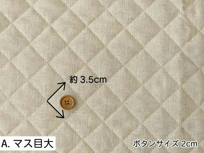綿麻 ナチュラル キルティング生地