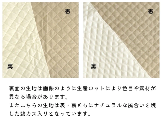 綿麻 ナチュラル キルティング生地