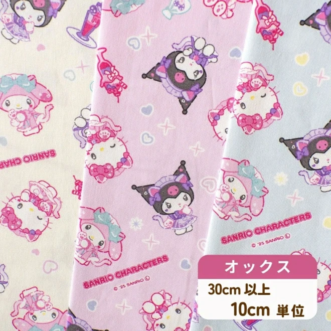キティ マイメロディ クロミ生地『ねこみみメイドカフェ』
