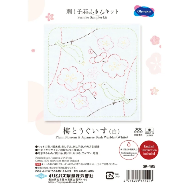 刺し子 花ふきんキット『梅とうぐいす』『ぶどうとリス』