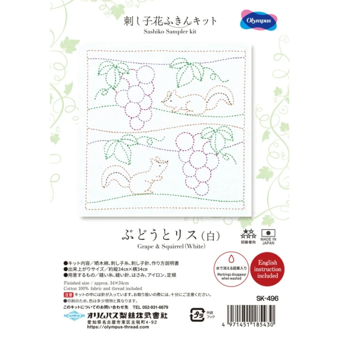 刺し子 花ふきんキット『梅とうぐいす』『ぶどうとリス』