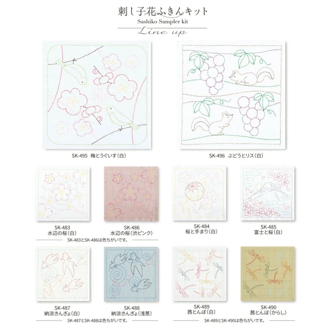 刺し子 花ふきんキット『梅とうぐいす』『ぶどうとリス』